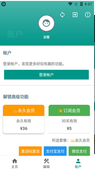 会话微件(万象小组件)