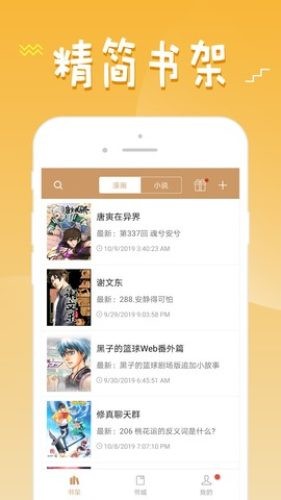 36漫画无广告版