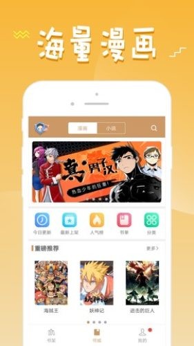 36漫画无广告版