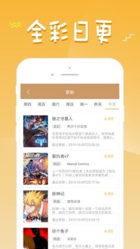 36漫画无广告版