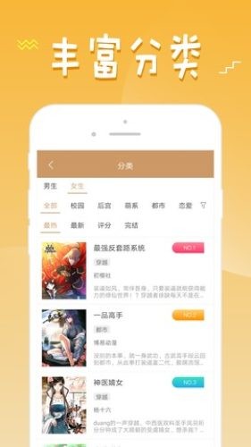 36漫画无广告版