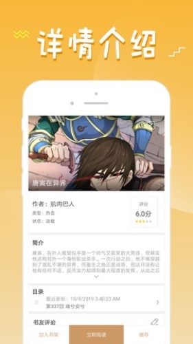 36漫画无广告版
