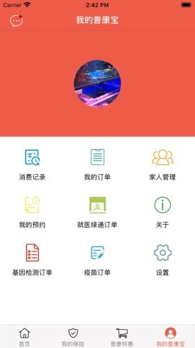 掌上林甸app