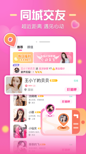 微麦直播