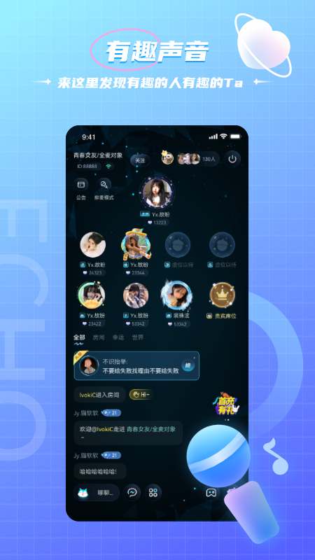 回声app