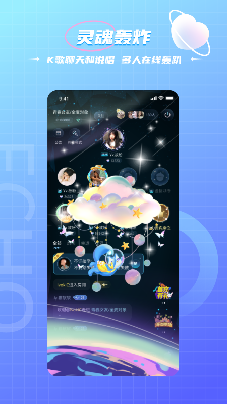回声app