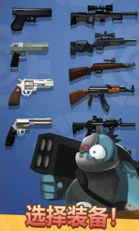 小小枪手去广告版