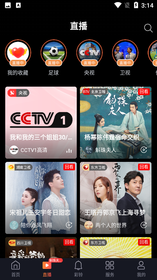 咪咕视频爱看版