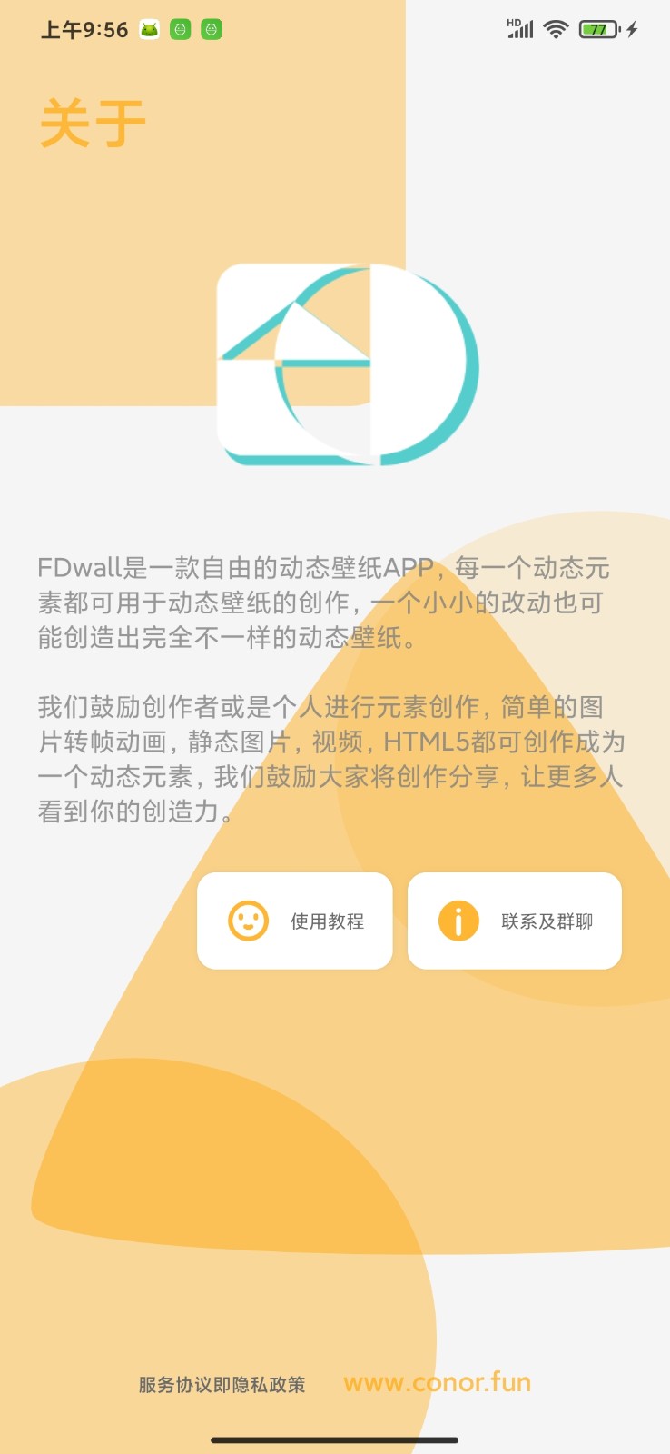 fdwall元素动态壁纸
