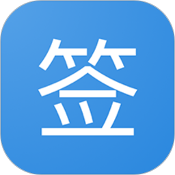 贴吧一键签到大师