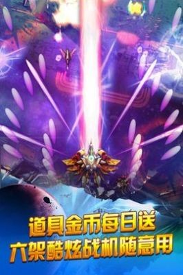 轰天战斗机手游
