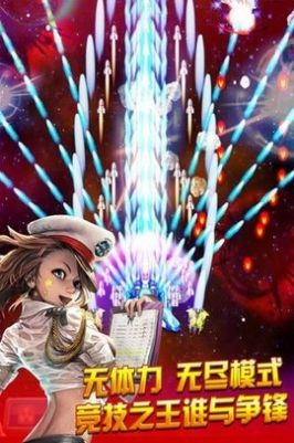 轰天战斗机手游