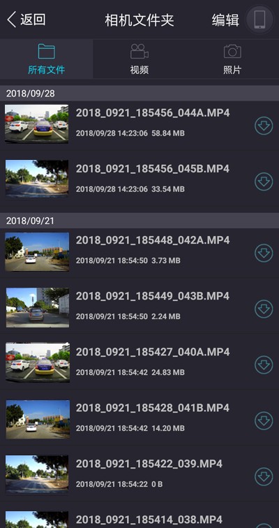 众视界行车记录仪