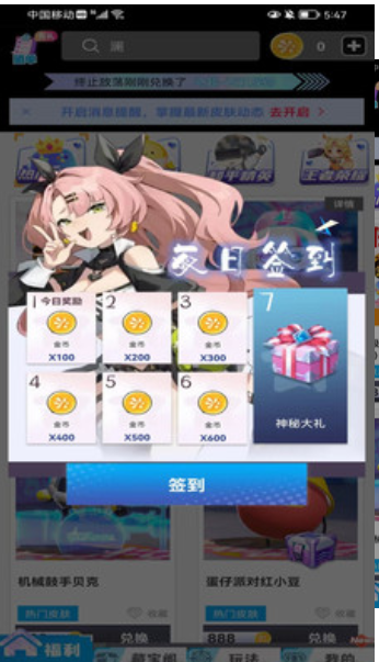 我要赢皮肤