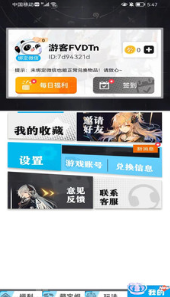 我要赢皮肤