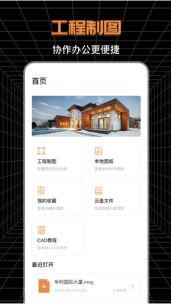 SVIEW制图测绘app