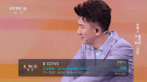 野火直播tv电视盒子版