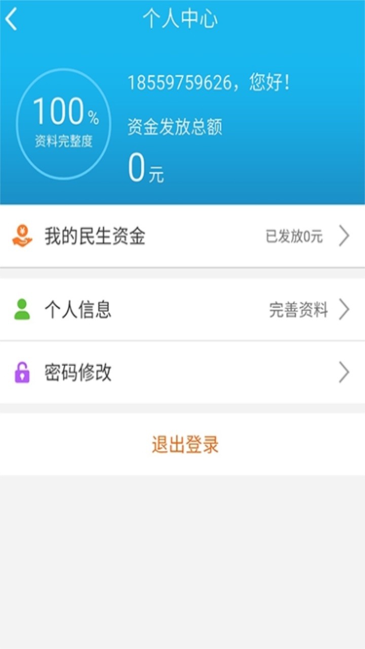三湘e监督app