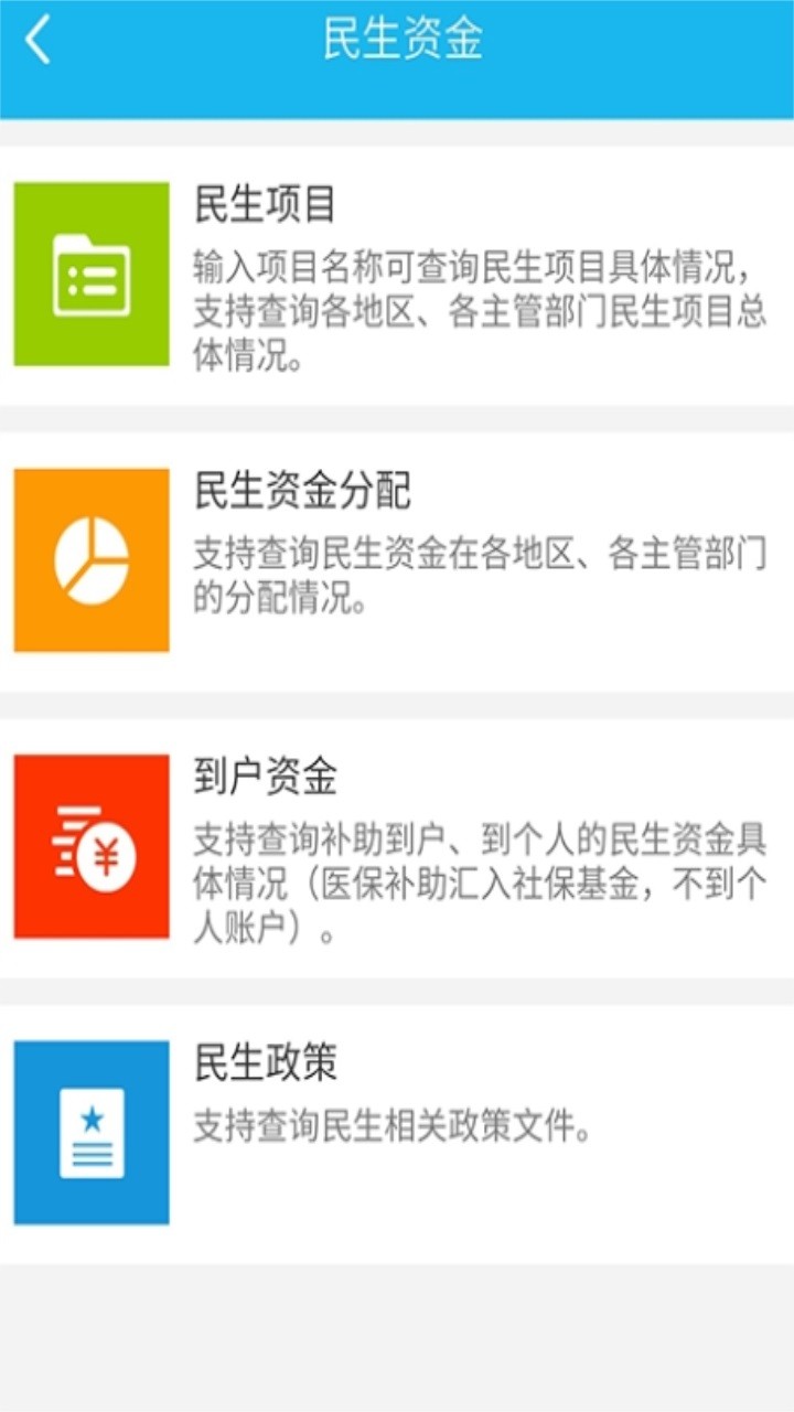 三湘e监督app
