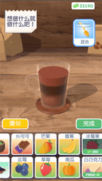 完美咖啡3D(Perfect Coffee)