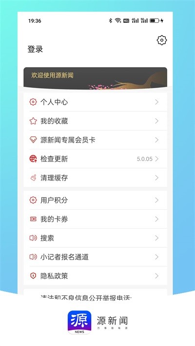 丽水源新闻APP