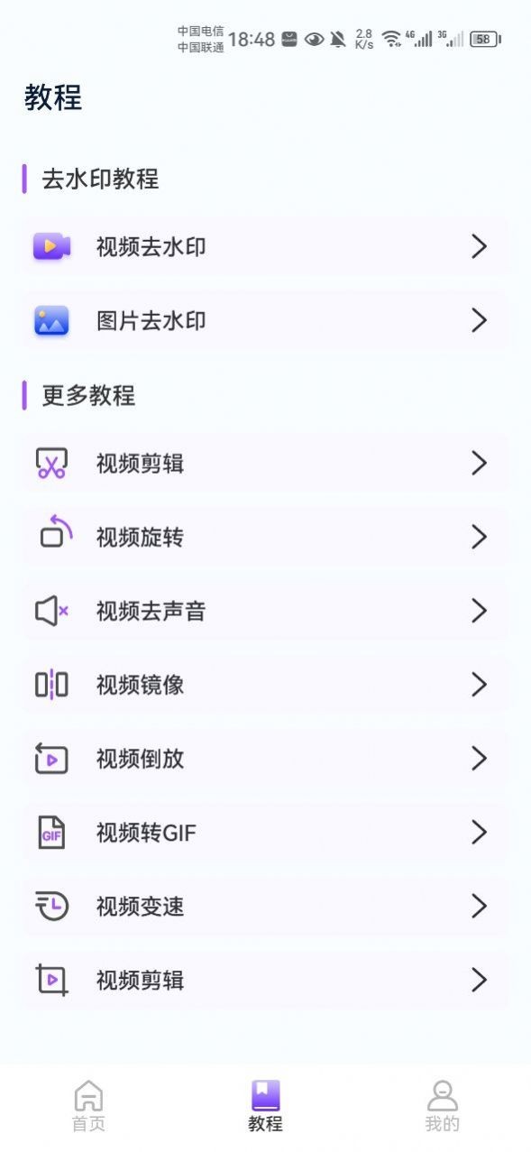 了无痕水印大师