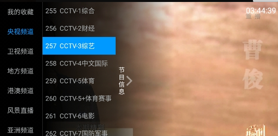 云出tv电视最新版