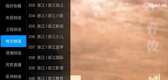 云出tv电视最新版