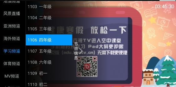 云出tv电视最新版