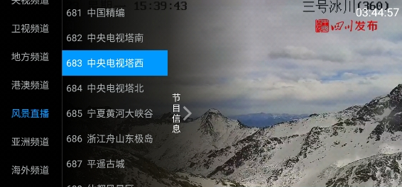 云出tv电视最新版