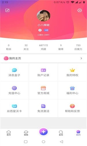 SNH48应援app
