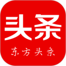 东方头条最新赚钱版app