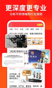 东方头条最新赚钱版app