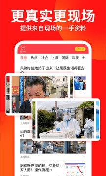 东方头条最新赚钱版app