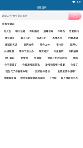 520表白小助手