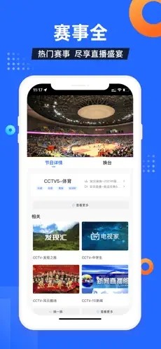 电视家酒店版(纯净无广告版)