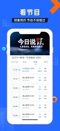 电视家酒店版(纯净无广告版)
