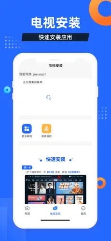 电视家酒店版(纯净无广告版)