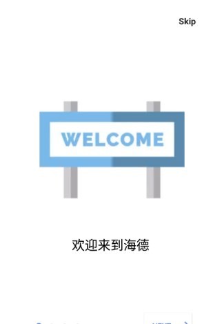 海德隐藏桌面(Hyde Launcher)