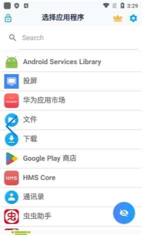 海德隐藏桌面(Hyde Launcher)