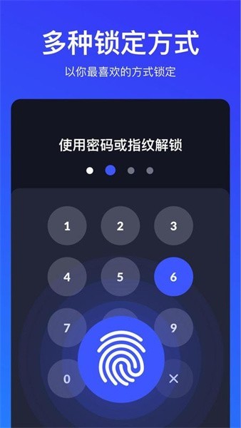 超级应用锁(Easy AppLock)