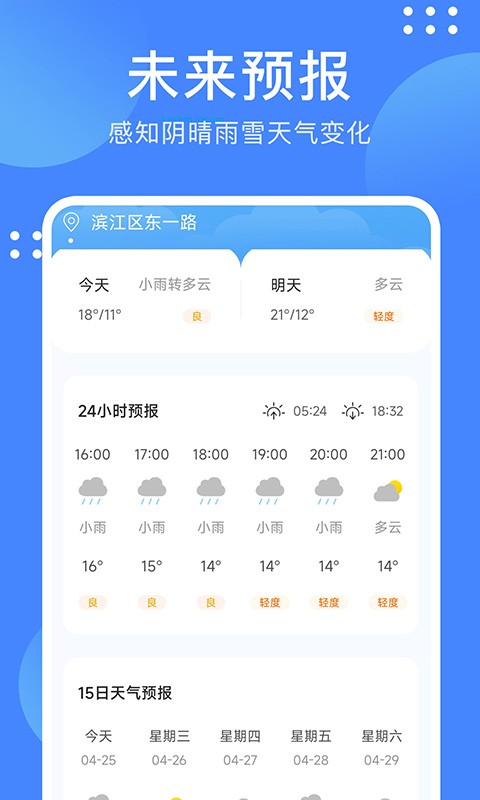 考拉天气app