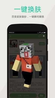 我的世界联机魔盒