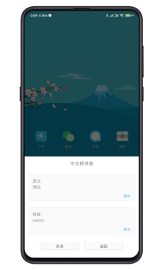 SmileSoft-全屏翻译