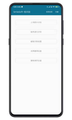 SmileSoft-全屏翻译