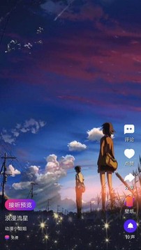 铃感来电铃声视频软件