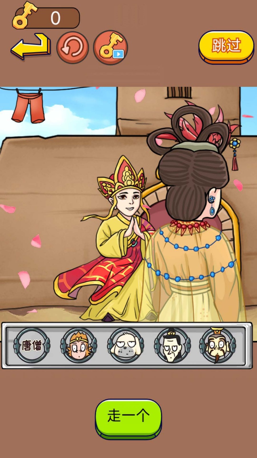 西游解谜大闯关