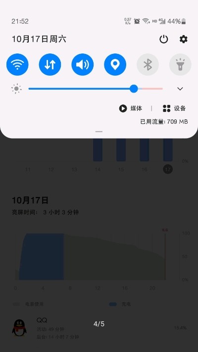 MIUI状态栏5G开关