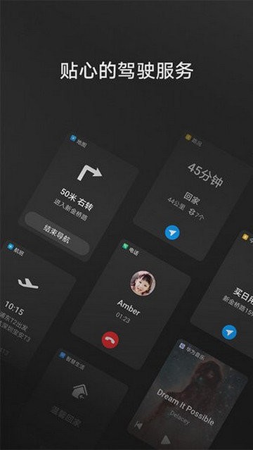 Hicar智行车机版app