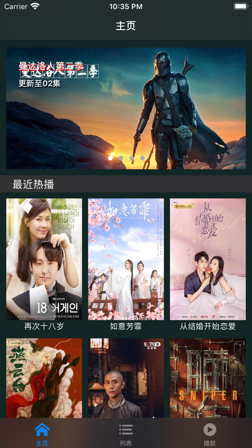 快播TVpro版app